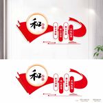 社区派出所人民调解室文化墙