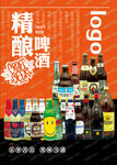烧烤—精酿啤酒