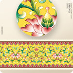 皇家纹饰