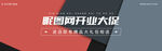 立体几何电商背景banner