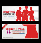男士内裤BANNER海报