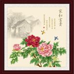 家和富贵