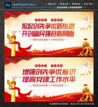 创先争优