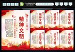 精神文明建设 
