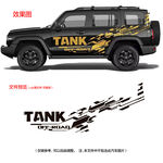 tank坦克车贴轮胎印