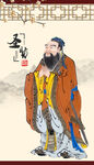 孔子像