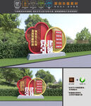 党建引领雕塑