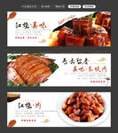 东坡肉