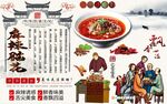 麻辣脑花