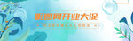 电商促销背景banner