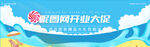 夏季电商促销背景banner