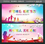 师恩难忘 感谢有您 