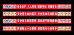 传送带警示牌