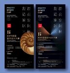 设计海报