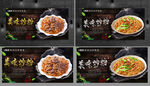 炒粉