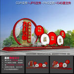 五个振兴雕塑