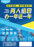游泳馆 学游泳 单页