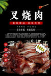 叉烧肉展架