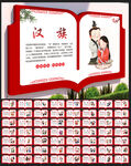 56个民族