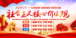 核心价值观