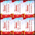 节约型机关创建