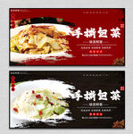 手撕包菜