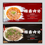 福鼎肉片