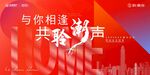 红色地产交付
