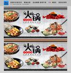 火锅装饰画背景墙