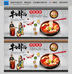 牛肉拌面