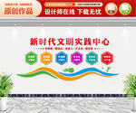 新时代文明实践中心文化墙