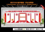人大代表之家