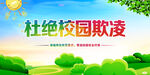 学校占比