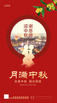 月满中秋