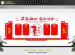 党建文化墙
