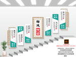 校园楼梯文化墙