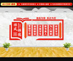 师风师德文化墙