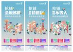 商业地产 价值海报