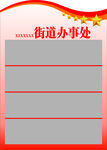 社区门牌