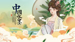 中国风