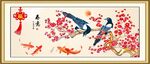 喜上眉梢