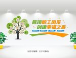 职工风采