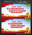 弘扬宪法精神