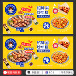韩式烤肉