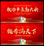 桃李满天下