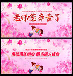 教师节海报