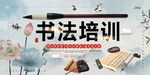 书法
