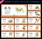12生肖
