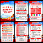 2022全国质量月展板