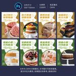 蛋糕店甜品店海报